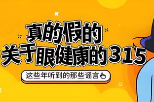 马祖拉：不管投射如何霍勒迪总情绪稳定 他有团队潜在的领导气质