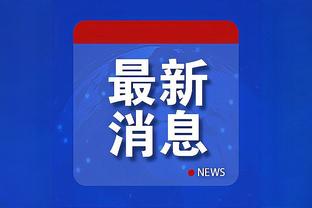 江南app平台下载安装最新版本截图4