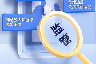 湖人连续9场比赛命中率超过50% 近40年来首次